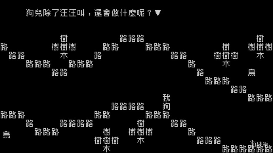 文字游戏：第零章官方中文版[Steam正版分流]1