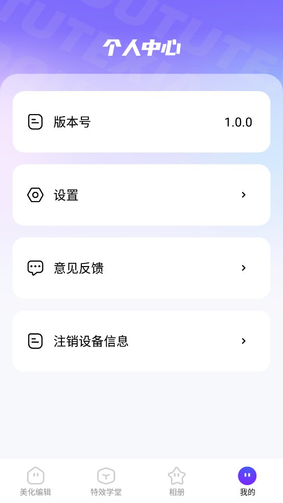 抖图特效app最新版 v1.0.0 官方版2