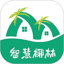 智慧椰林app v1.1.3 安卓版