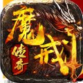 魔戒传奇ol手游最新版 v1.0.2 安卓版