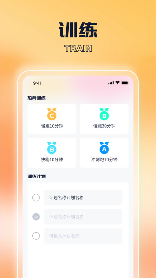 每天走一走app v1.0.1 安卓版2