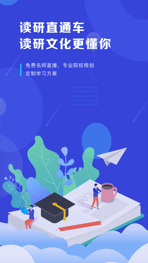 读研护理学app v1.0.0 安卓版1