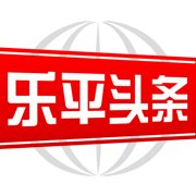 江西乐平头条新闻官方版 v2.9.0 安卓版安卓版