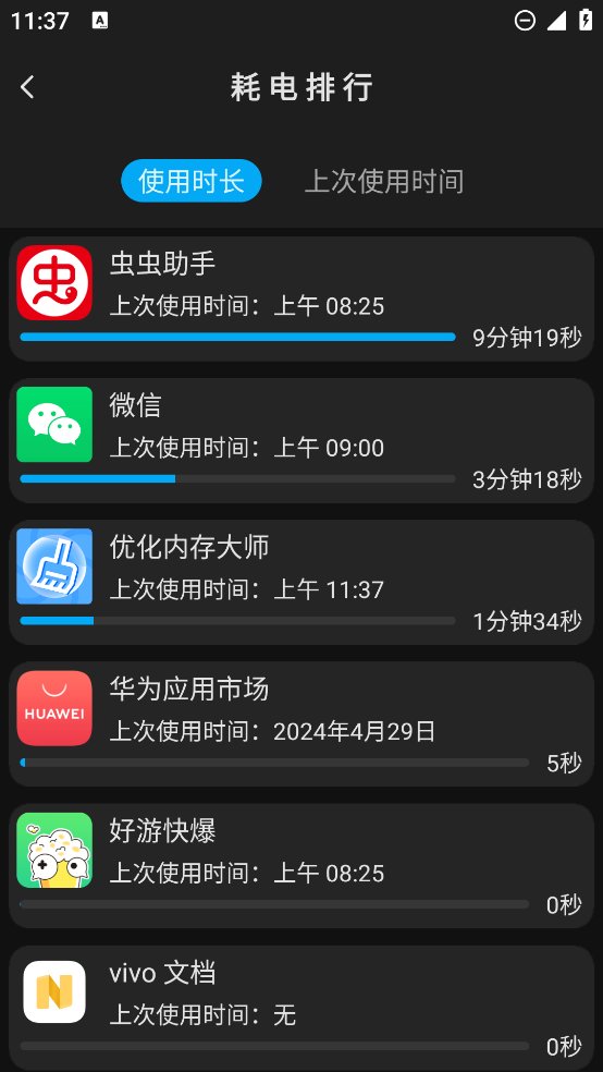 优化内存大师app v1.0 安卓版1