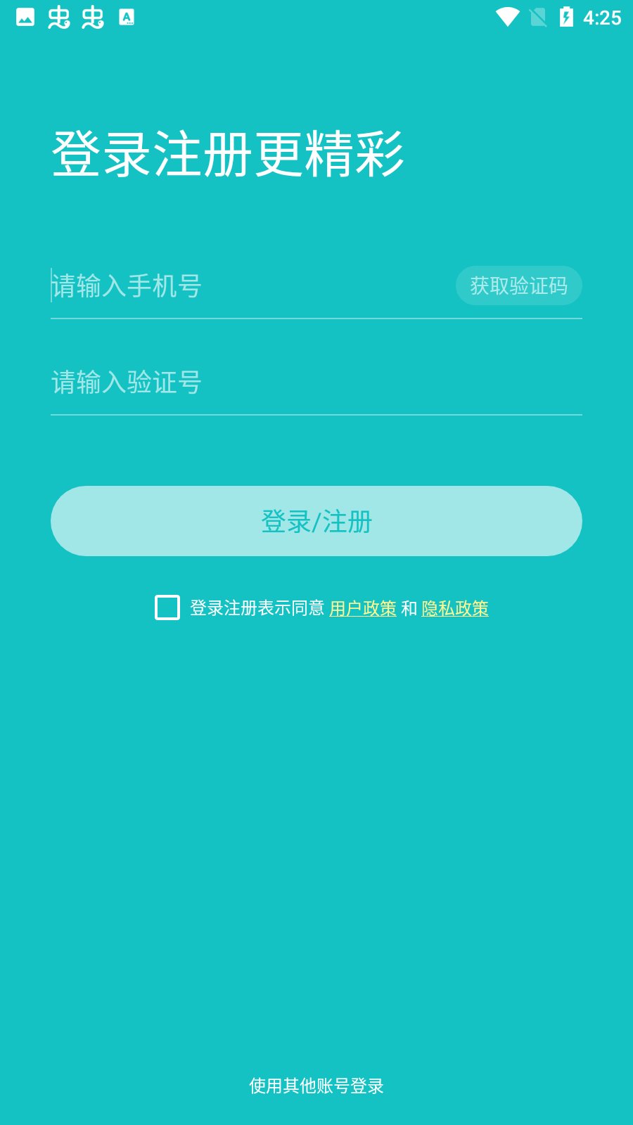 学为贵四六级app最新版 v2.7.14 官方版4