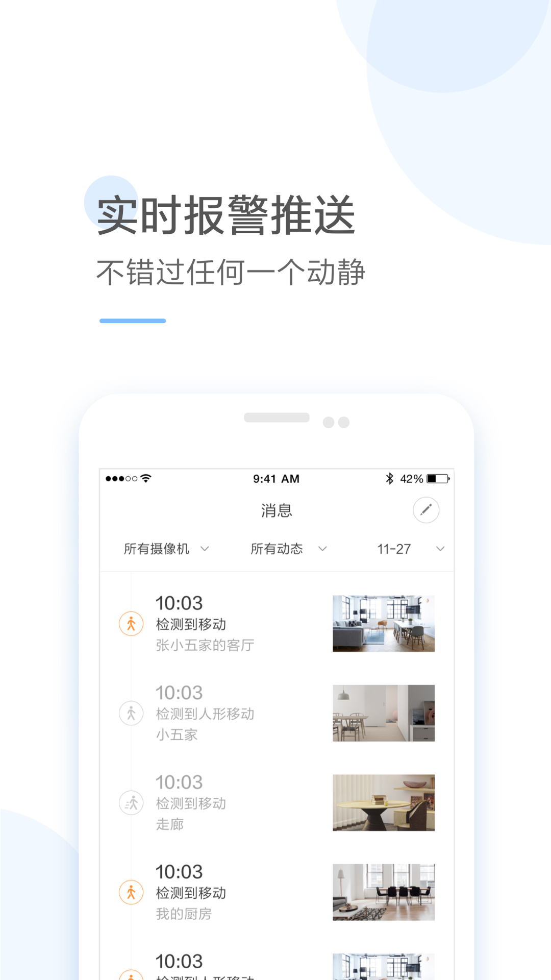 云蚁物联app官方版 v4.5.4_20240521 最新版4