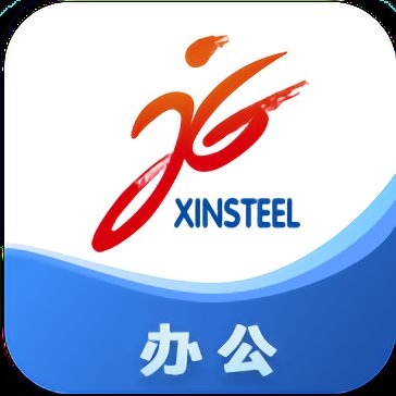 新钢办公官方版 v7.0.35.20200915 安卓最新版