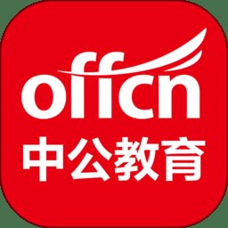 中公教育网app