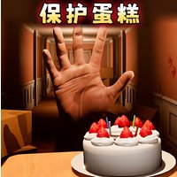 别让蛋糕掉下来游戏手机版 v1.0 最新版