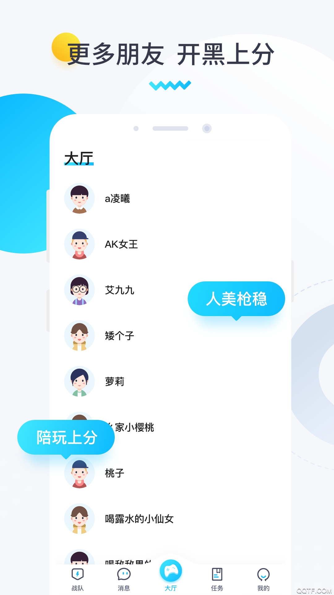 进圈领队版官方App v2.1.6.0 安卓版2