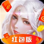 大主宰古仙情缘红包版安卓版下载_大主宰古仙情缘红包版手机版下载