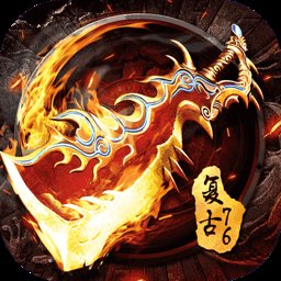 超级大极品传奇安卓版下载_超级大极品传奇手机版下载