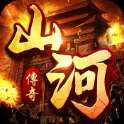 山河迷失攻速官方版安卓版下载_山河迷失攻速官方版手机版下载