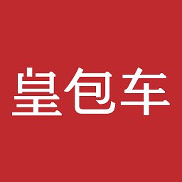 皇包车旅行手机客户端 v9.1.1 安卓官方版