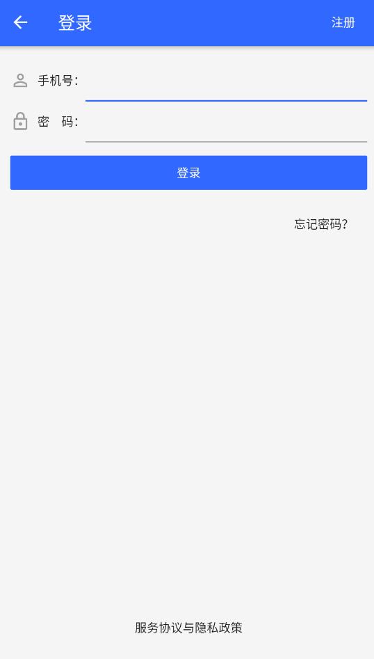 国培教务app官方版 v1.0.23 手机版2