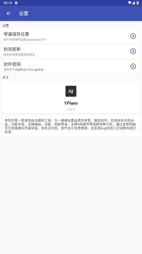 原神弹琴工具YPiano最新版 v1.0.7 安卓版4