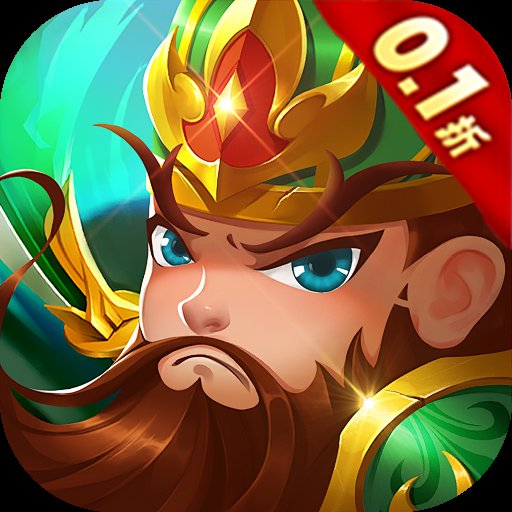 乱轰三国志诸侯争霸0.1折 v1.1.0 最新版