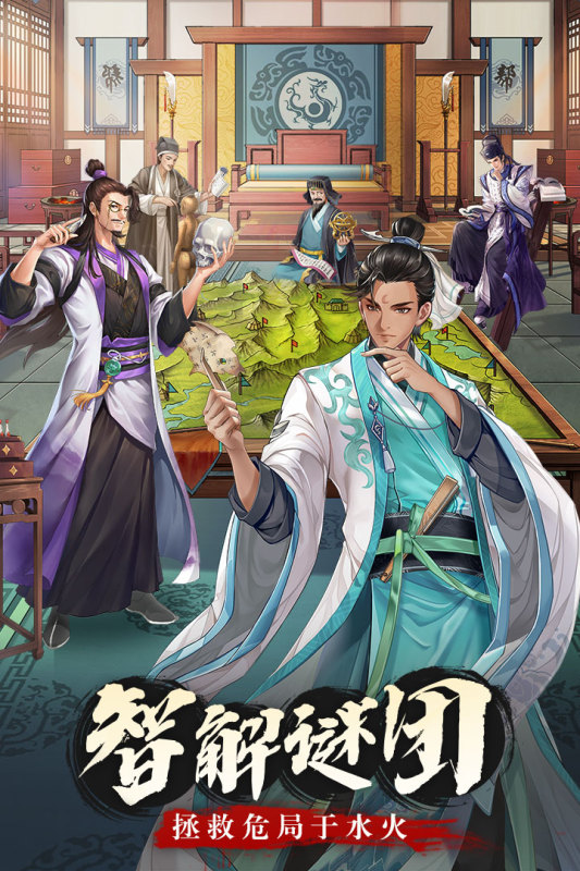 神判包青天手游安卓版 v1.0.0 最新版1