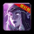 魔兽红包群极速版安卓版下载_魔兽红包群极速版手机版下载