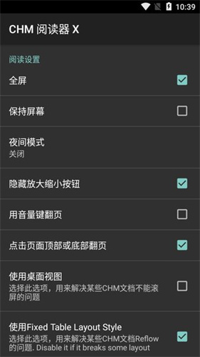 chm阅读器app1.01