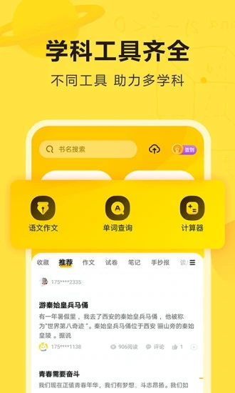 快对作业app最新版6.28.02