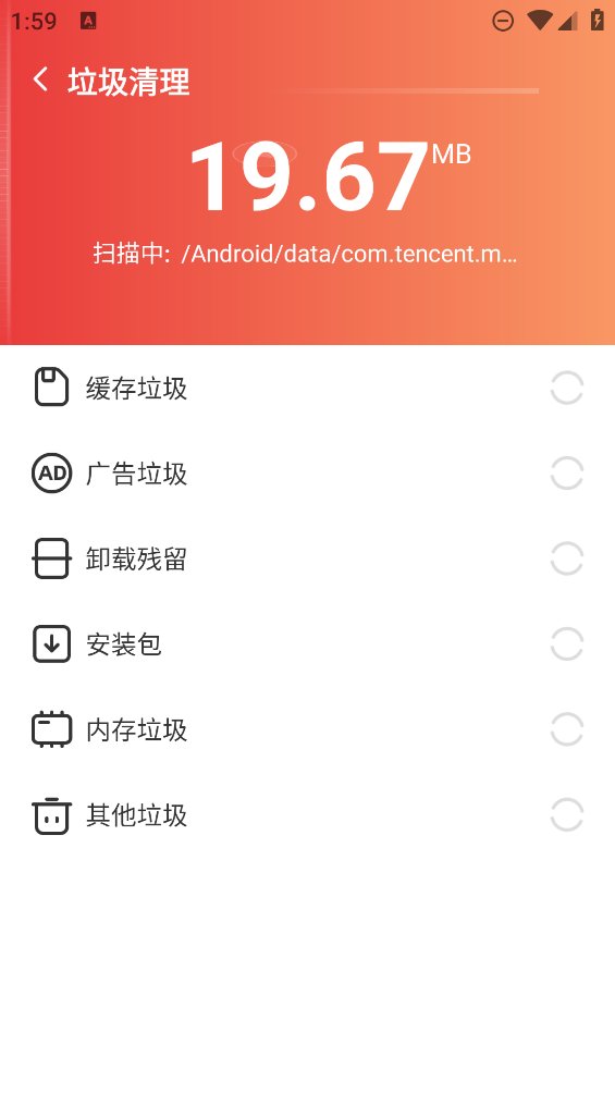 即时清理大师app v1.0.0 安卓版3