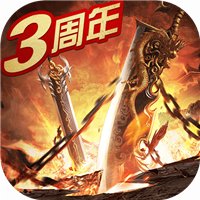 烈焰龙城三周年版安卓版下载_烈焰龙城三周年版手机版下载