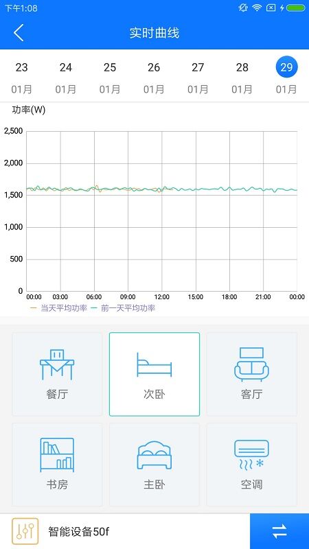 掌上用电app最新版 v3.0.0 手机版1