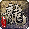 冰雪龙城怀旧版安卓版下载_冰雪龙城怀旧版手机版下载