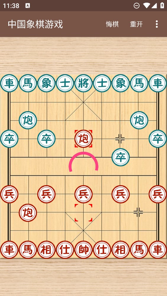 中国象棋游戏官方版 v1.0.4 最新版1