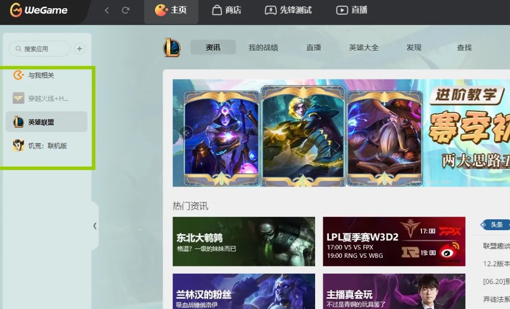 wegame,wegame最新下载 wegame,wegame最新下载
