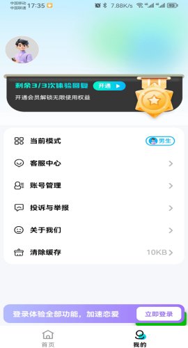 奇迹键盘软件1.5.71