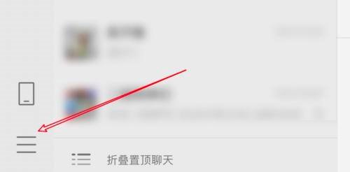 微信mac在哪提交意见反馈-微信mac提交意见反馈的方法