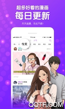 咚漫app v3.0.9.4 中文版3