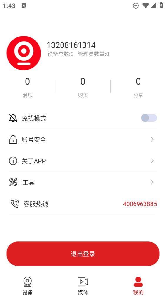 禾木看看app v1.4.4 安卓版1