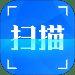 全能扫描仪ocr软件 v3.3.7 安卓版