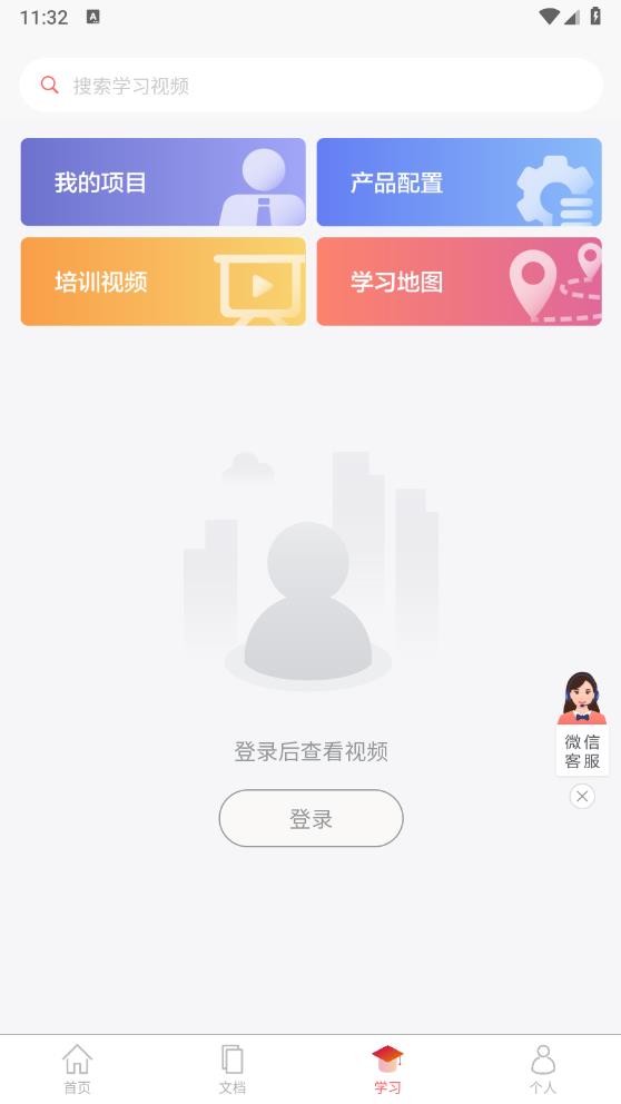 小锐云服app官方版 v5.2.3 最新版5