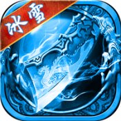 冰雪复古打金传奇安卓版下载_冰雪复古打金传奇手机版下载