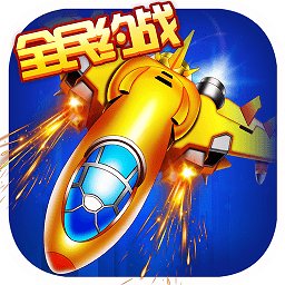 爆金战机最新版安卓版下载_爆金战机最新版手机版下载