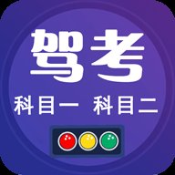 驾考小宝app官方版 v1.1 安卓版安卓版