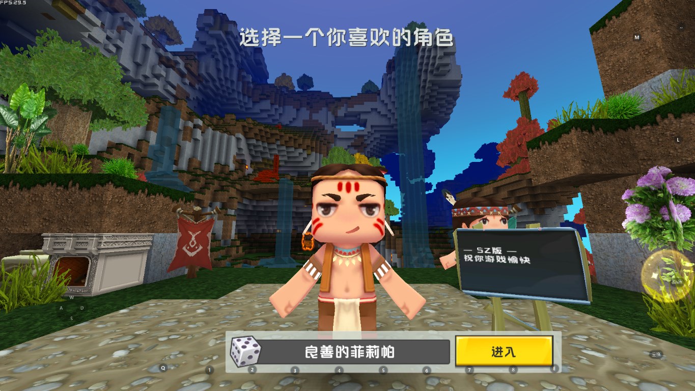 迷你世界sz版本 v1.26.5 最新版3