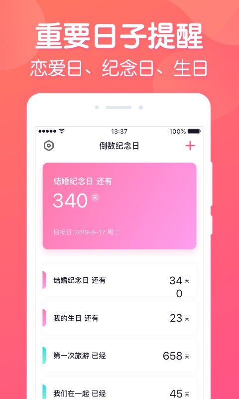 倒数纪念app2.10.03