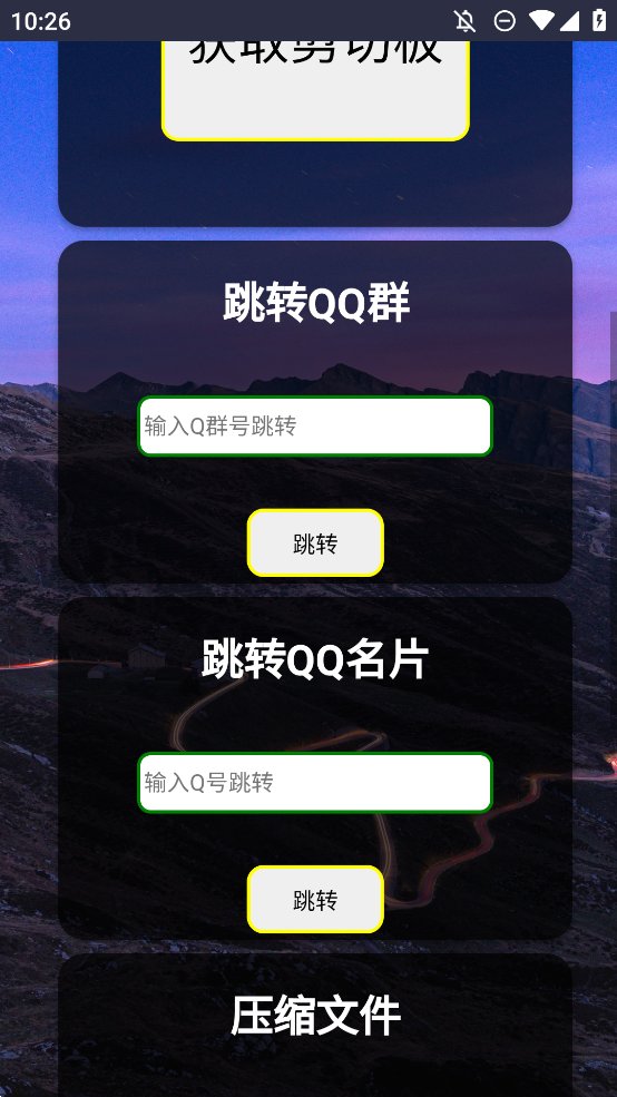 WC框架工具箱app手机版 v3.0 最新版2