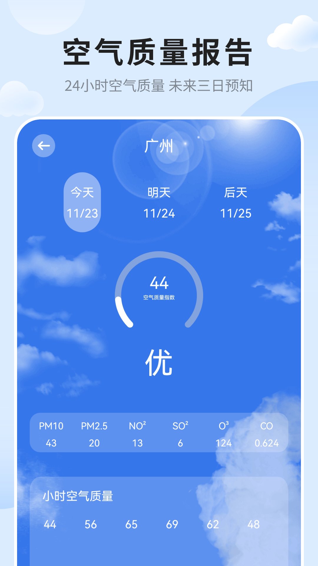 艺术天气app最新版 v1.5 官方版2