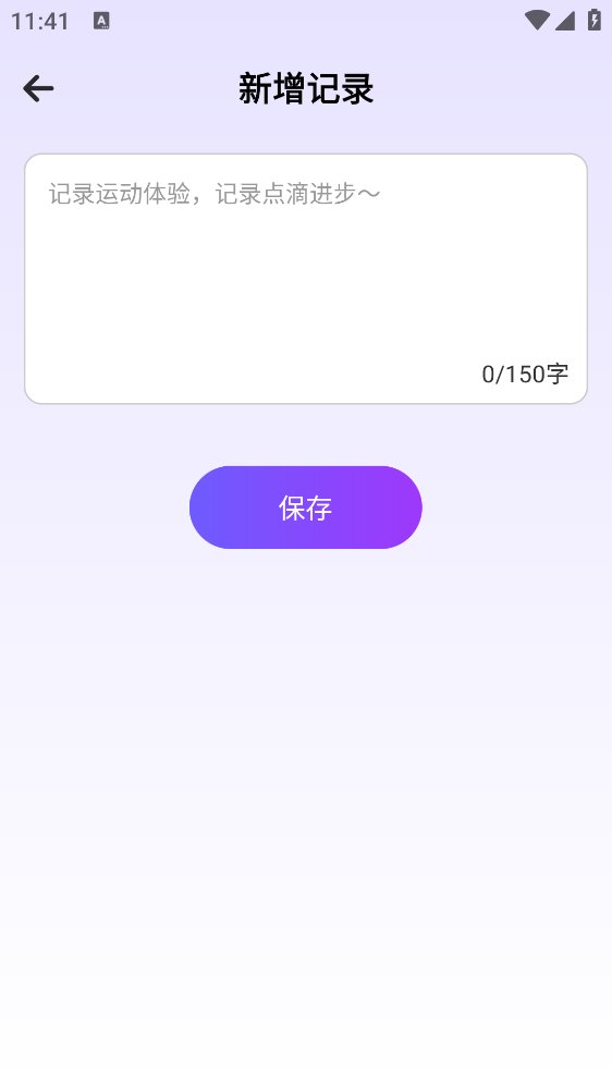 步数乐园app安卓版 v0.1.0.2 最新版1