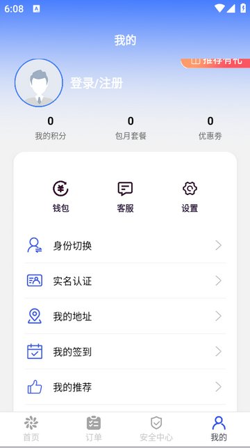 曦康运app最新版 v1.0.0 安卓版3