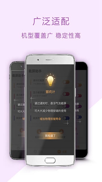 小米截屏app最新版 v1.5.15 安卓版1