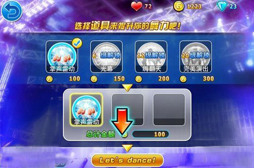 劲舞团国服中文客户端[V11.9.1版]5