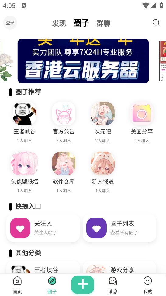 函次元app安卓版 v4.1.2 最新版2