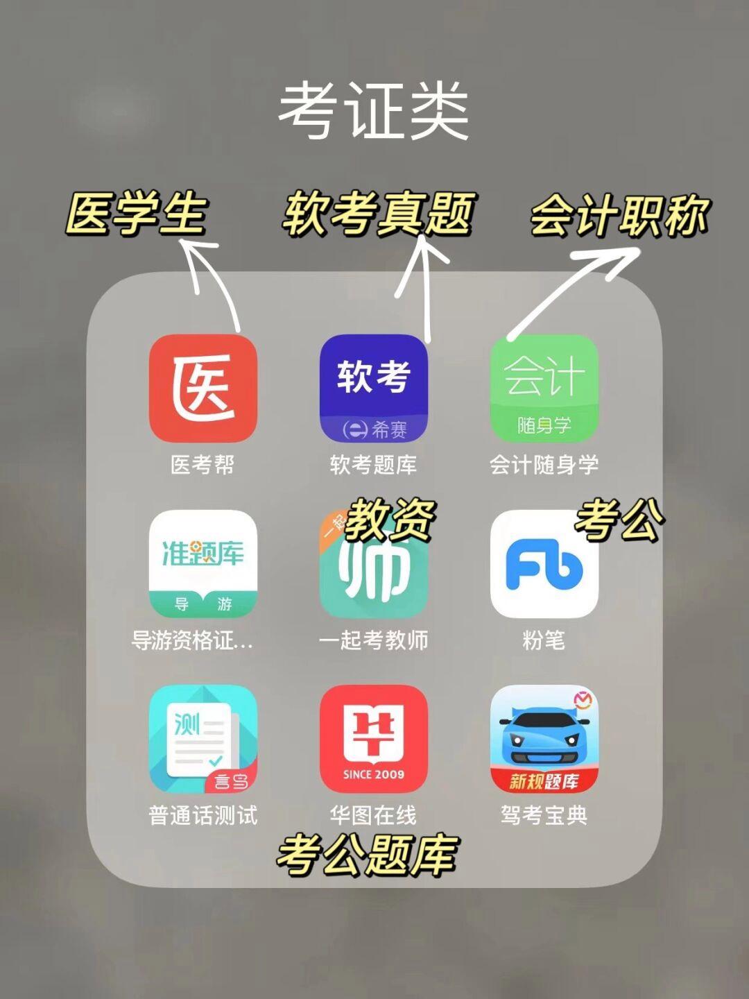 女生必备❗54款宝藏APP